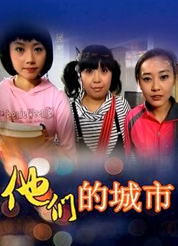 尤猫醒醒，桃奈不奶，涩学妹，4v，485m